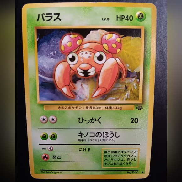 Paras Japanese Pokemon Card - Jungle - NO. 46 Common Non-Holo - Picture 2 of 9